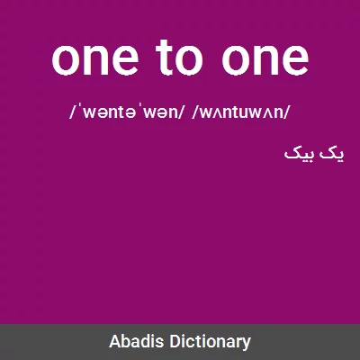 معنی one to one